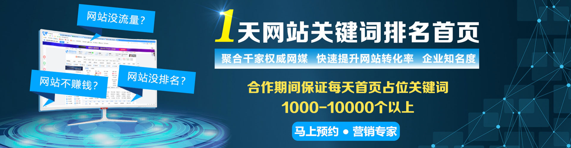 白玉竞价广告
