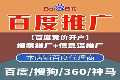 百度推广策略优化，助力企业飞速发展